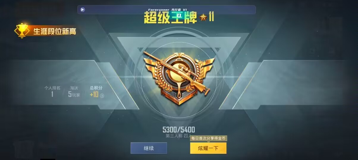 和平精英先行者透视直装 - pubg锁头挂安卓版辅助预览图