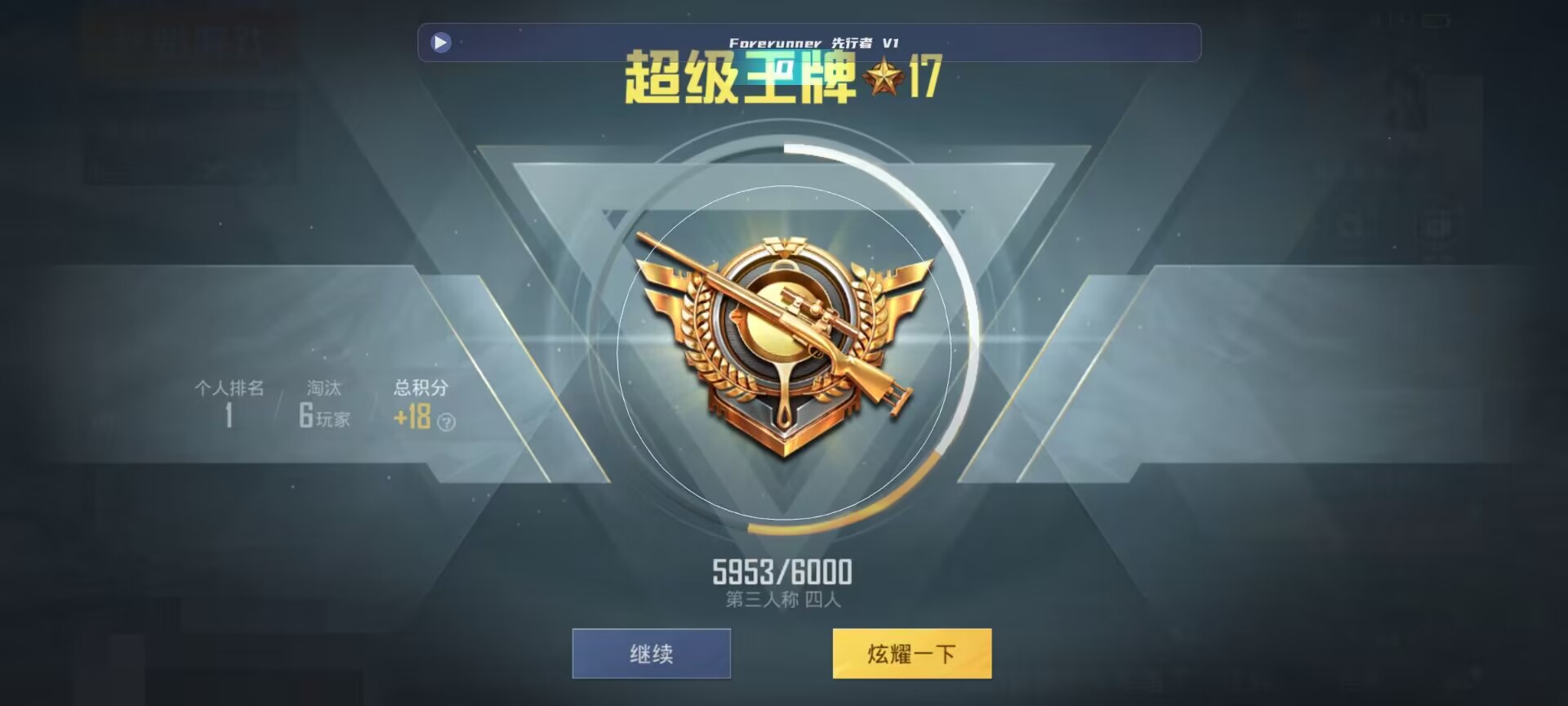 和平精英鸡腿辅助自瞄 - pubg锁头挂安卓版辅助预览图